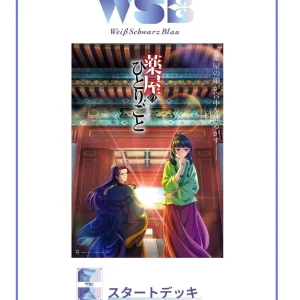Bushiroad Weiss Schwarzbrau Start Deck TV Anime The Apothecary Diaries