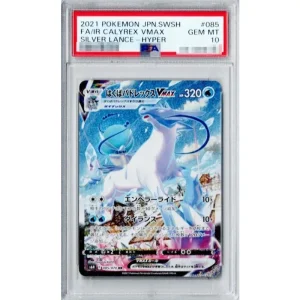Pokemon Ice Rider Calyrex VMAX 085/070 SA PSA10 Japanese Card