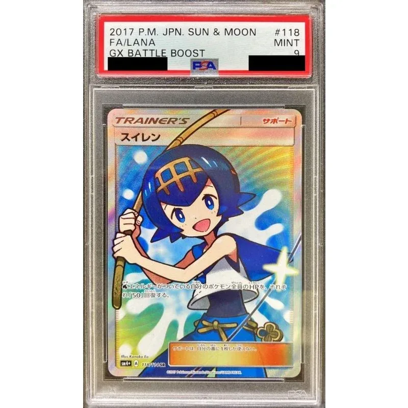 Pokémon TCG Japanese Water Lily 118/114 Graded Card PSA 9