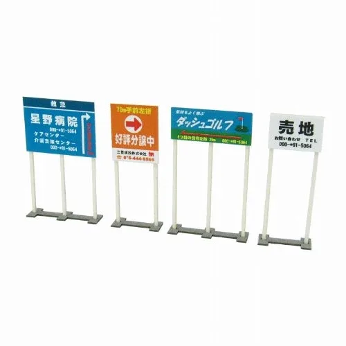 Sankei 1/150 Diorama Kit Outdoor Sign Paper Craft - Enhance Your Models - Image 2