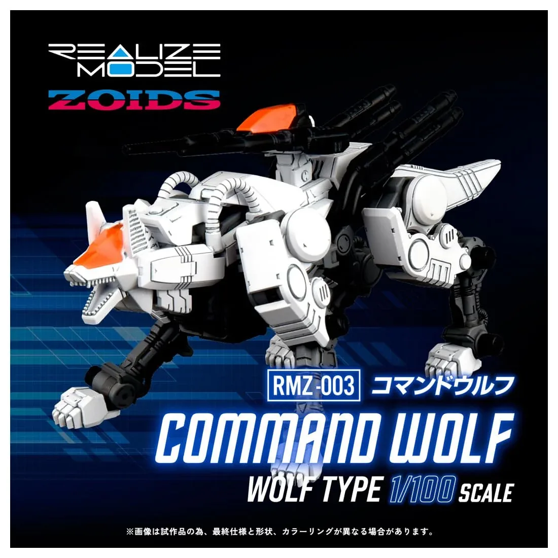 Takara Tomy T-Spark Realize RMZ-003 Command Wolf Model | Detailed Features - Image 2